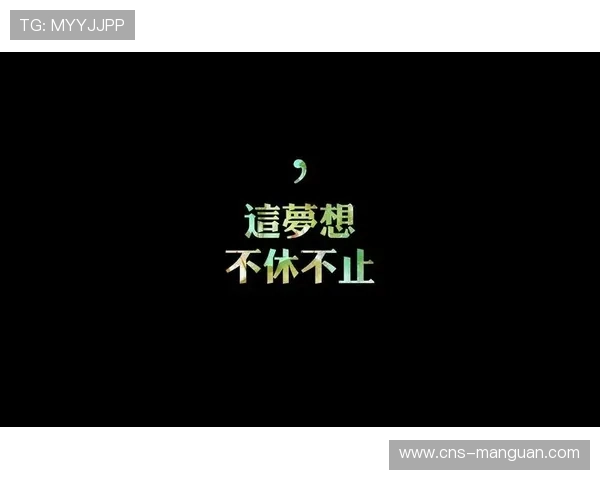 余坤谈潜江绝杀:不服输的信念铸就逆转奇迹 余坤谈潜江绝杀:不服输的信念铸就逆转奇迹