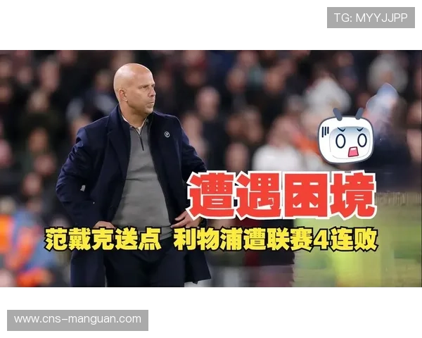 特写:范戴克手球送点后,安菲尔德球场陷入沉寂 特写:范戴克手球送点后,安菲尔德球场陷入沉寂