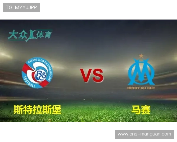 斯特拉斯堡大雨影响场地条件，双方半场合计仅三次射门